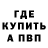 APVP Соль farewell legends