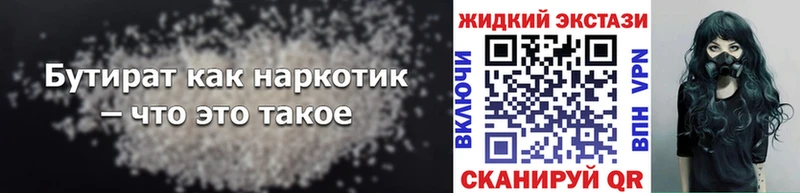 блэк спрут как войти  Сольцы  БУТИРАТ вода 