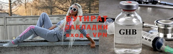 бутират Армянск