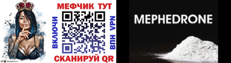 Мефедрон 4 MMC  Сольцы 